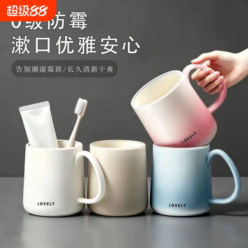 pp级防摔手柄牙杯牙杯洗漱杯旅行牙杯家用牙杯刷牙漱口杯牙杯塑料