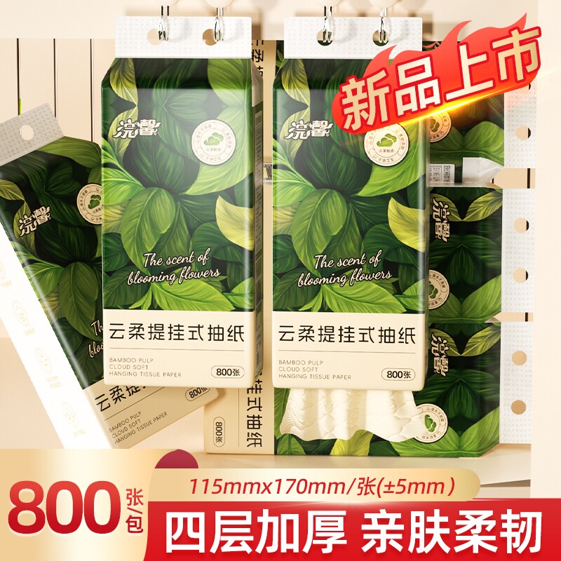 【淘工厂天降到手1元】蓝漂10包手帕纸