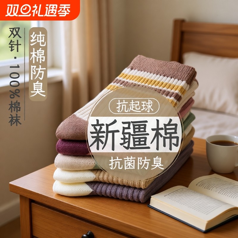 防臭棉袜子女款春秋季中筒袜纯棉新疆全棉夏季爆款配鲨鱼裤抗菌