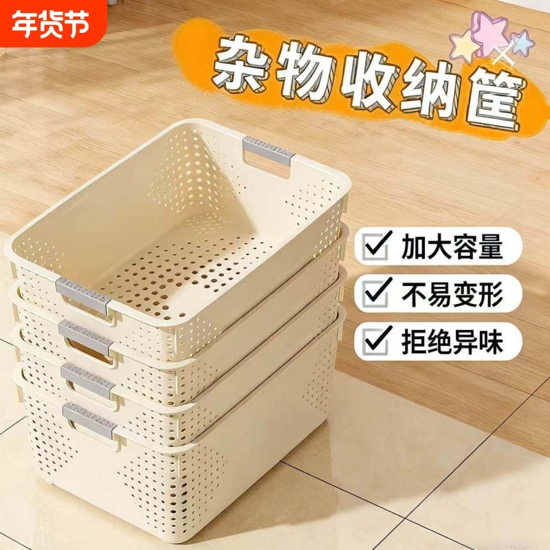零食杂物收纳筐家用塑料置物篮宿舍衣柜衣服整理箱厨房储物箱蔬菜,收纳整理,收纳箱,淘宝优惠券,粉丝福利购,淘宝优惠卷