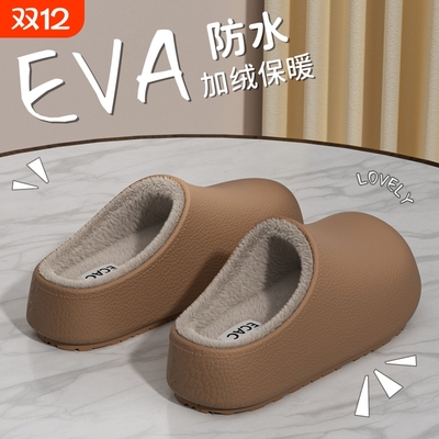 防水棉拖鞋女款2025新款秋冬季保暖防滑包跟可外穿情侣厚底加绒