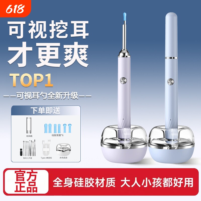 可视挖耳勺超高清新款掏耳朵发光采耳棒智能内窥镜工具儿童宝宝