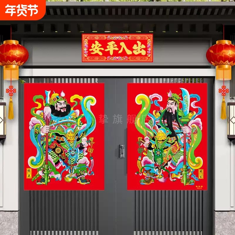 门神贴大门防盗门秦叔宝尉迟恭2026马年新款入户装饰防水自粘门神,节庆用品/礼品,门神,淘宝优惠券,粉丝福利购,淘宝优惠卷