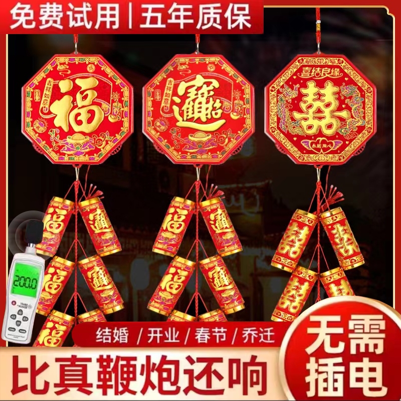 免插电电子鞭炮带超响鞭鞭爆鞕炮