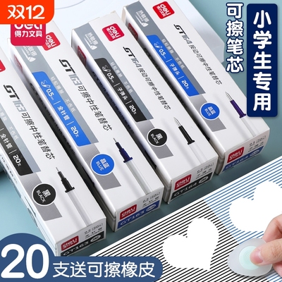 三年级专用魔力摩擦按压晶蓝笔芯