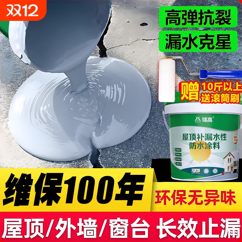 屋顶防水补漏专用沥青涂料