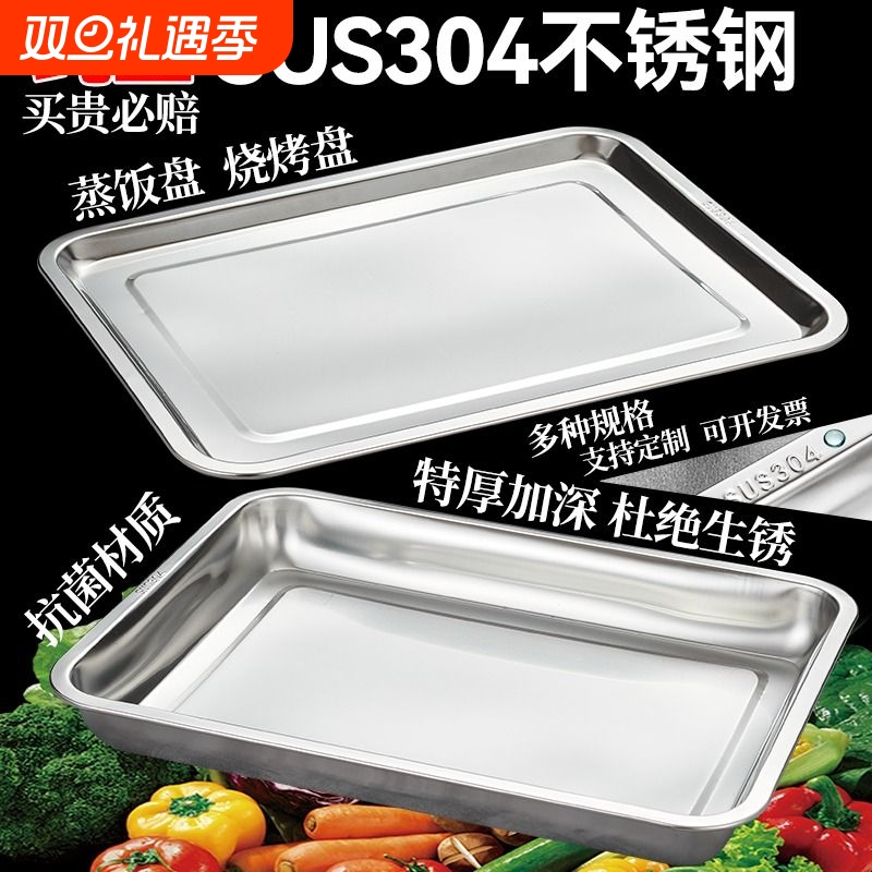 不锈钢长方菜盘|135人收藏
