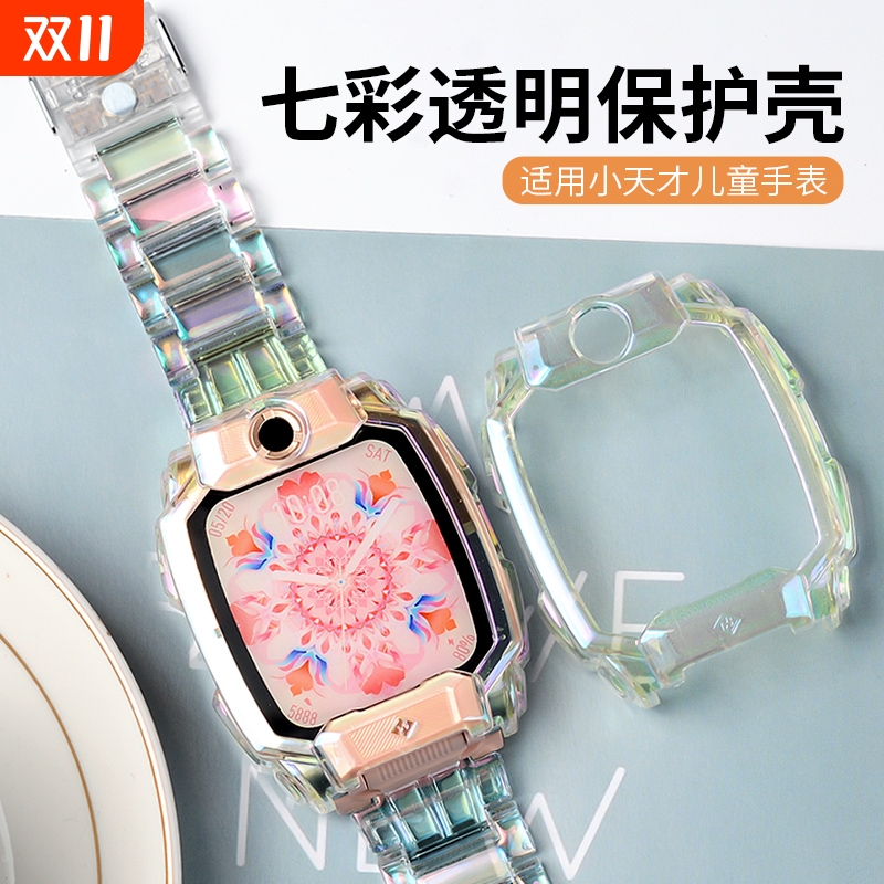 适用小天才Z11/Z10/Z9极光保护壳Z7/Z8A炫彩TPU半包软壳Q2A/D5保护套Z6S/Z6Pro/Z6A/D2/D5防摔男女生D3手表带