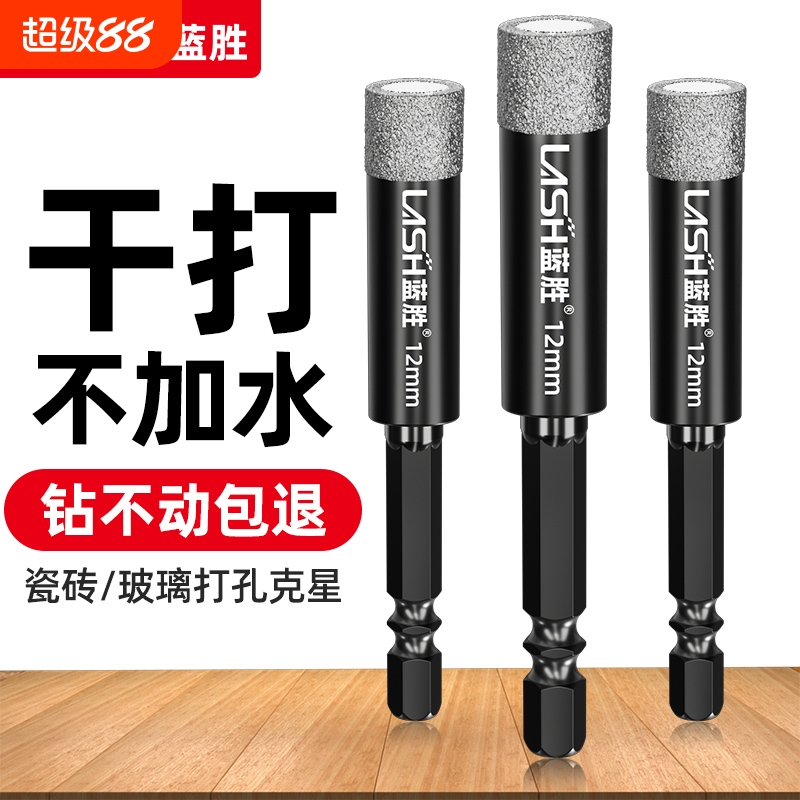 大理石瓷砖开孔器钻头打孔不加水
