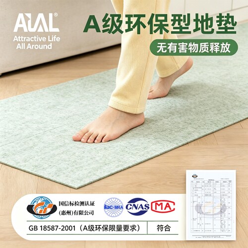 ALAL地垫吸水防滑抗菌除污防摔