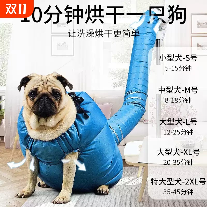 宠物烘干箱家用狗狗烘干袋猫咪吹毛洗澡烘干神器吹水机烘干机吹干