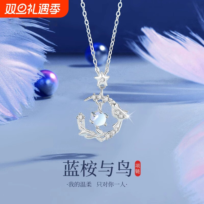 蓝桉与鸟项链女925纯银520礼物