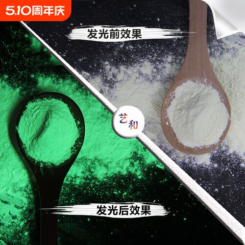 12色超亮夜光粉超细长效荧光粉注塑丝硅胶树脂耐高温无毒发光高亮