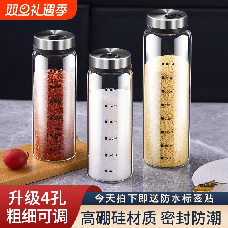 调料罐玻璃盐罐厨房调味料瓶家用胡椒粉鸡精味精撒料调料盒子密封