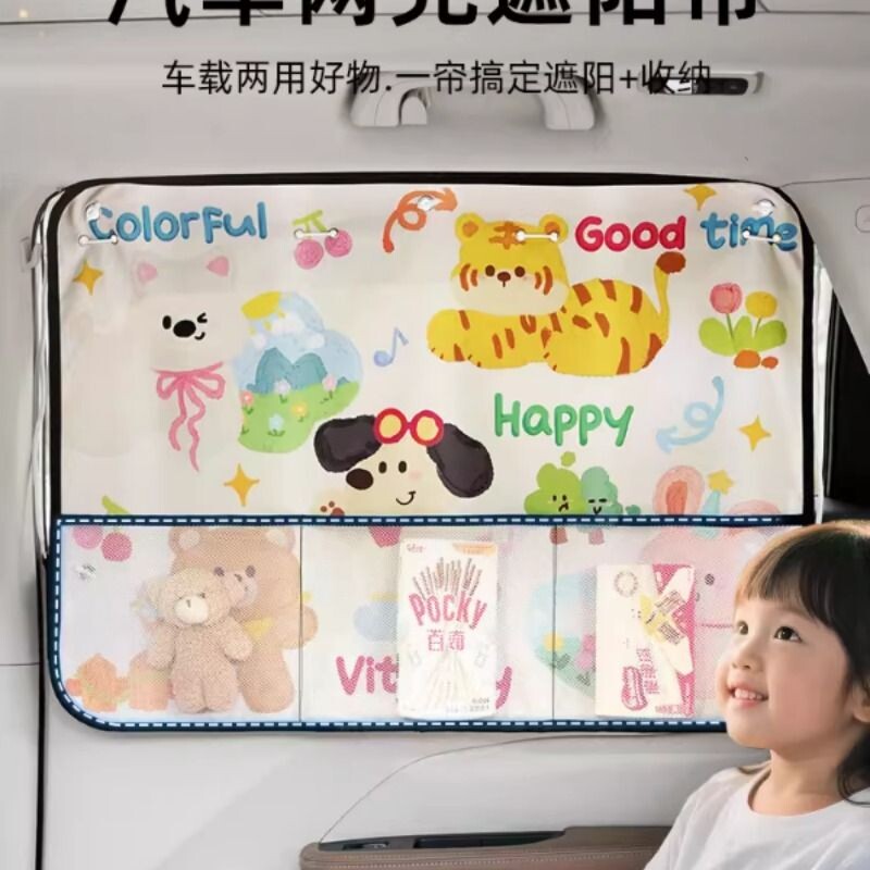 汽车窗帘遮阳帘婴儿宝宝防晒隔热车窗遮光帘吸盘式后排车载隐私帘