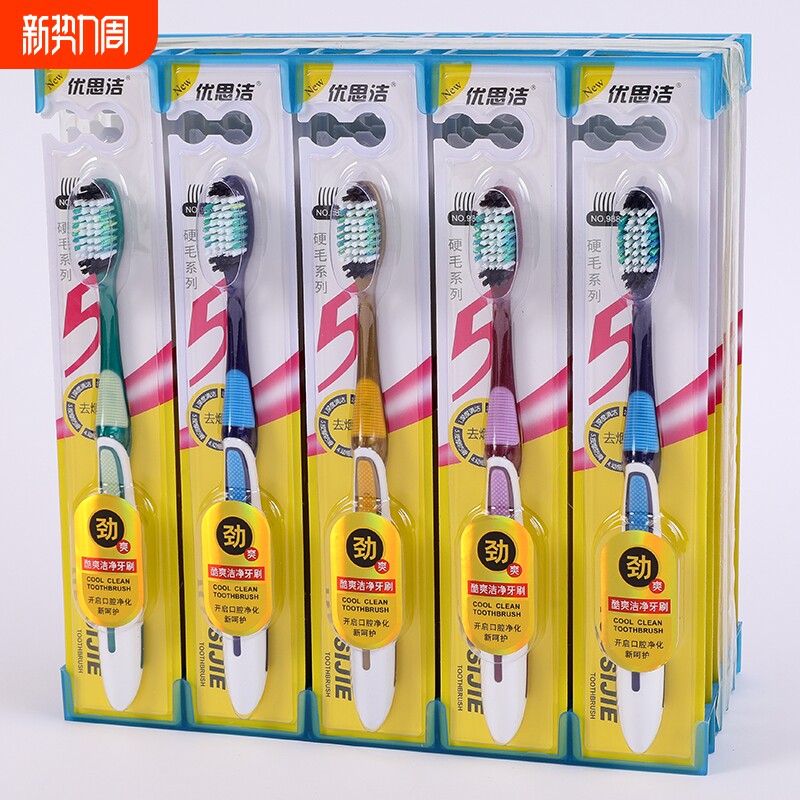 优思洁988款特硬毛牙刷超硬毛男士专用硬毛深层清洁牙缝牙齿刷牙