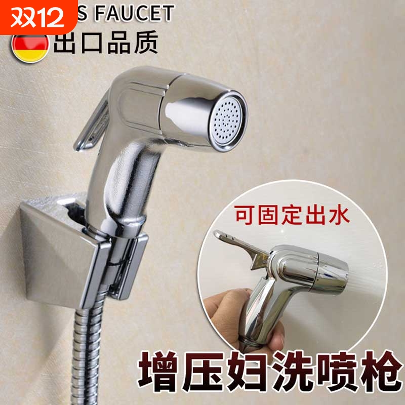 洗屁股冲洗器套装马桶龙头冷热水