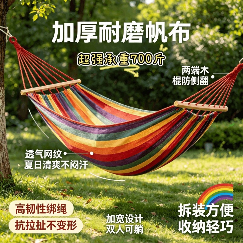 户外双人吊床加厚耐磨帆布防侧翻木棍庭院露营透气耐磨便携秋千