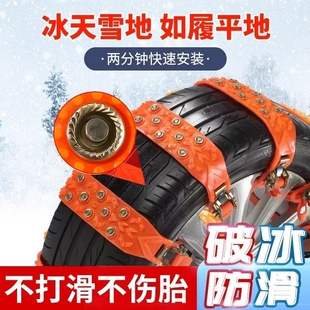 汽车防滑链越野轿车suv不伤牛筋履带式冬季防滑神器橡胶轮胎雪地