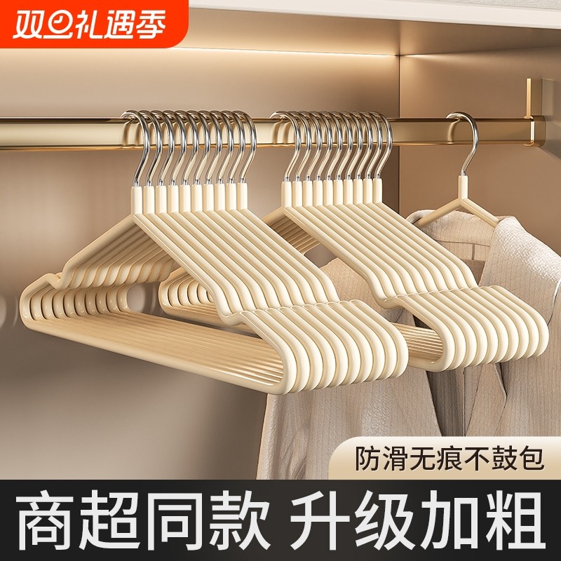 不锈钢衣架加粗挂衣无痕加厚学生宿舍晾衣架撑子防滑家用衣服结实