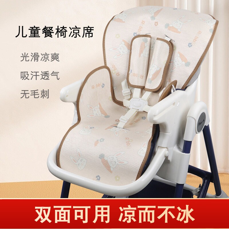 适配pouch儿童餐椅凉席垫哈卡达卡曼hagaday宝宝凉垫婴儿