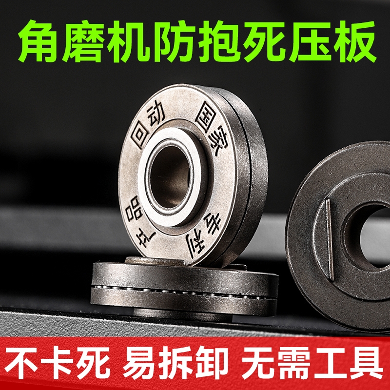 2合1角磨机压板四孔螺母螺丝机压盖万用改装头切割机配件大全通用