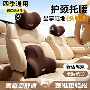 汽车头枕车用靠枕车内驾驶座椅靠垫靠背车载腰靠车枕头开车护颈枕