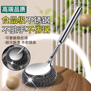 不锈钢刷锅神器长柄洗锅刷子厨房专用不伤锅钢丝球带柄洗碗清洁刷