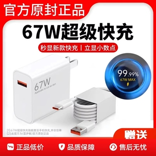 官方正品67w快充电器适用小米13Pro/12SUltra/11Ultra/civi3红米K60E手机50超级闪充MIX4FOLD2原装Note氮化镓
