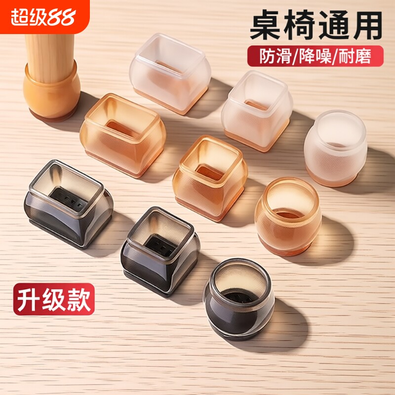 静音硅胶桌脚套|超2.3万次加购图片