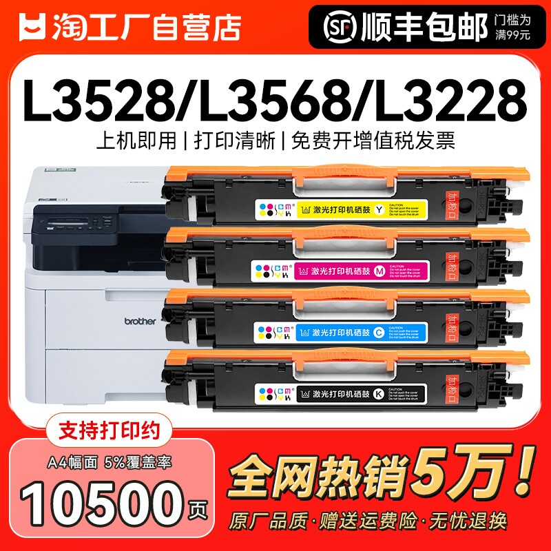 适用兄弟DCP-L3528CDW粉盒L3568CDW打印机L3288CDW硒鼓TN289墨盒MFC-L3768CDW激光碳粉墨粉非brother原装CMYK