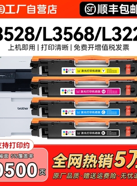 适用兄弟DCP-L3528CDW粉盒L3568CDW打印机L3288CDW硒鼓TN289墨盒MFC-L3768CDW激光碳粉墨粉非brother原装CMYK