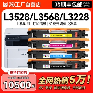 CMYK L3768CDW激光碳粉墨粉非brother原装 适用兄弟DCP L3528CDW粉盒L3568CDW打印机L3288CDW硒鼓TN289墨盒MFC