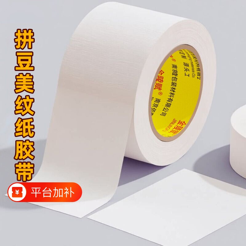 拼豆美纹纸加宽加厚大卷50米拼豆豆辅助工具大面积熨烫保护模板防变形位移高粘度不留胶拼图专用贴胶带纸固定