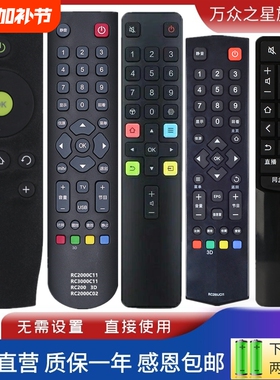 适用TCL爱奇艺电视机遥控器万能通用RC2000CC02C113D260JCI107DCI1198199410CA801DA801L601JCI1语音乐华直播