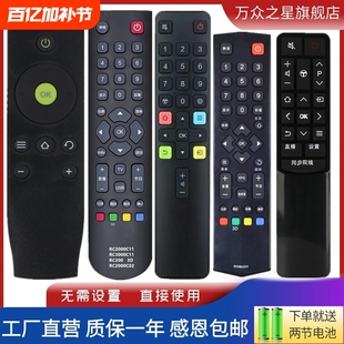 适用TCL爱奇艺电视机遥控器万能通用RC2000CC02C113D260JCI107DCI1198199410CA801DA801L601JCI1语音乐华直播