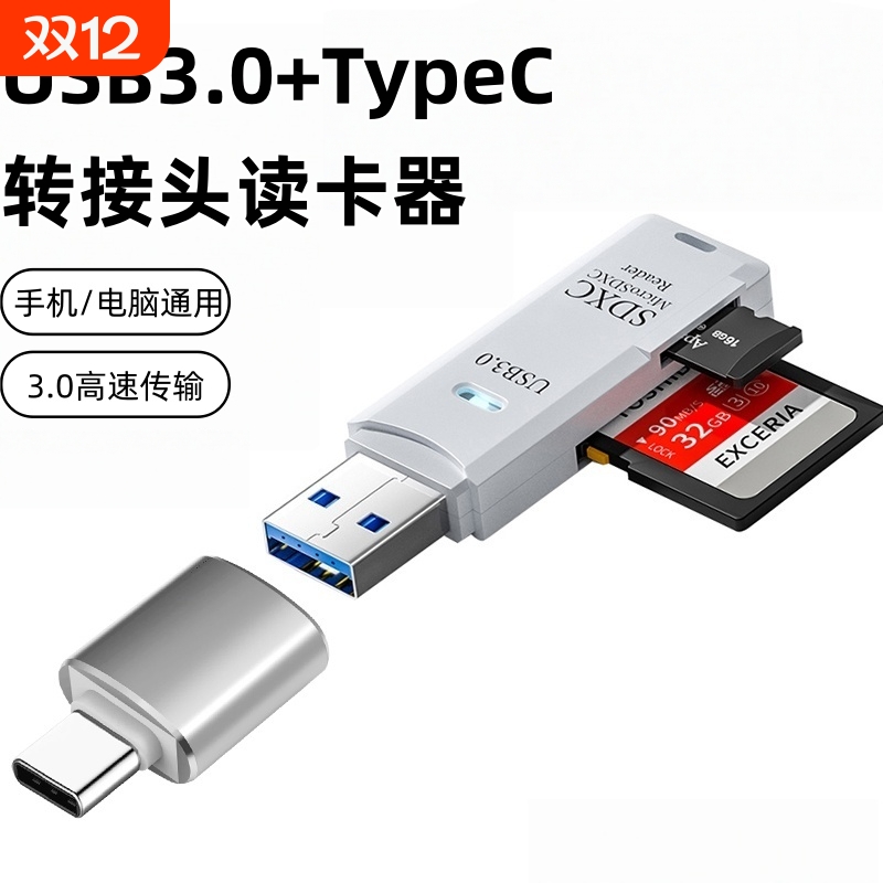 读卡器usb3.0多合一高速CCD相机sd大卡多功能u盘单反tf内存卡适用于苹果安卓手机电脑车载二合一通用然臣