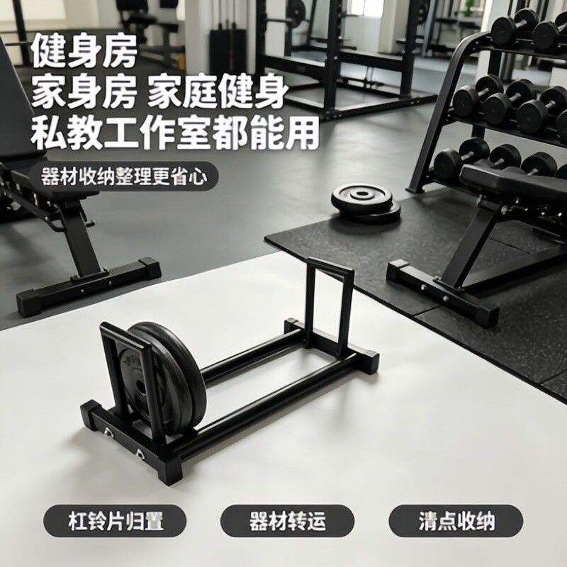多功能哑铃片收纳架家用图片
