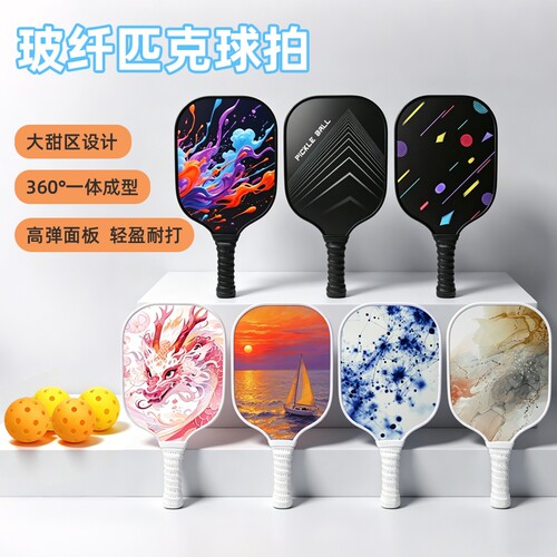 加厚碳纤维匹克球拍板pickleball玻璃纤维皮克球专业训练收纳包