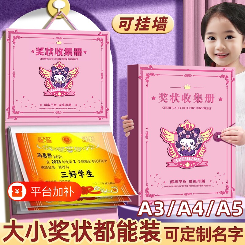 奖状收集册上墙女孩收纳册可挂墙a3小学生荣誉证书收纳册子画册作品整理神器高颜值a4男孩儿童幼儿园新款展示