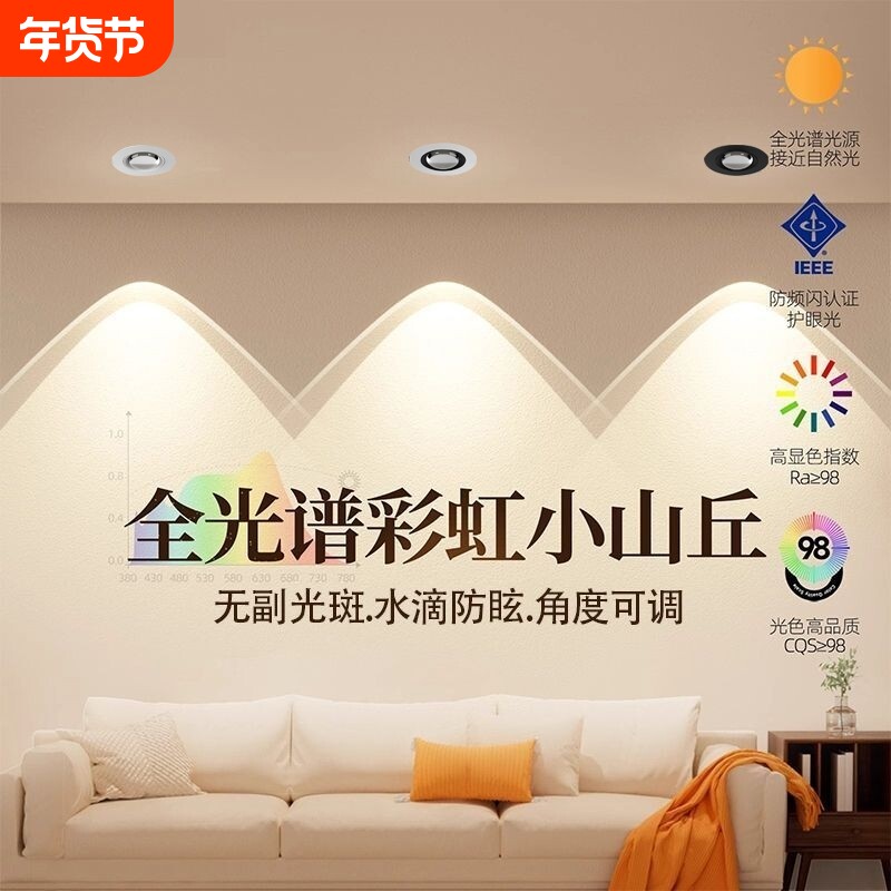 彩虹小山丘射灯客厅家用嵌入式2025新款led电视洗墙灯75开孔