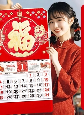 2026年新款吊牌挂历家用挂墙老皇历月份牌日历记事马年温馨精致
