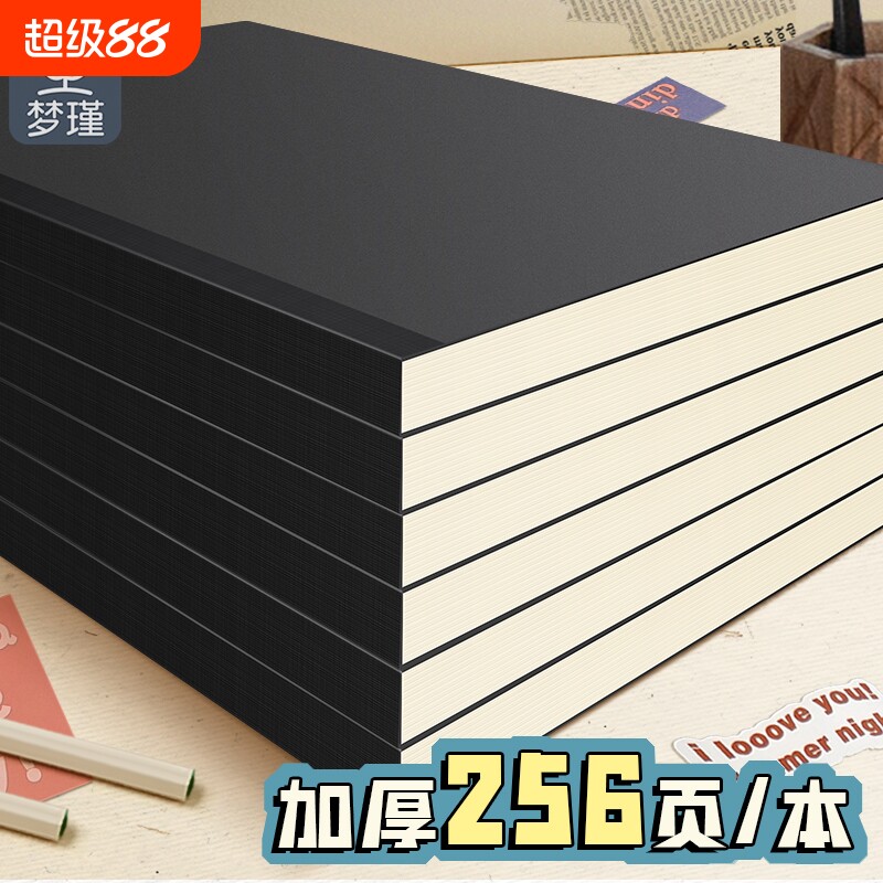 复古黑卡空白本笔记本厚本子简约大学生用超厚内页横线本b5方格牛皮纸记录记事本日记本a5加厚草稿本拍纸本