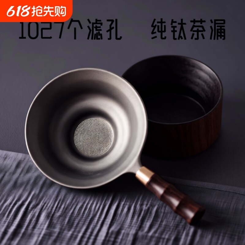 纯钛茶漏茶滤高档茶叶过滤网千孔一体滤茶器公道杯超细茶隔器茶水