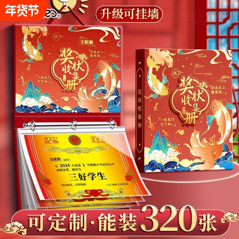 马利中国风奖状收集册收纳挂墙展示男孩女孩高颜值新款收纳册a4儿童收纳神器收藏收纳袋学生装的册子可挂开学,文具电教/文化用品/商务用品,资料册,淘宝优惠券,粉丝福利购,淘宝优惠卷