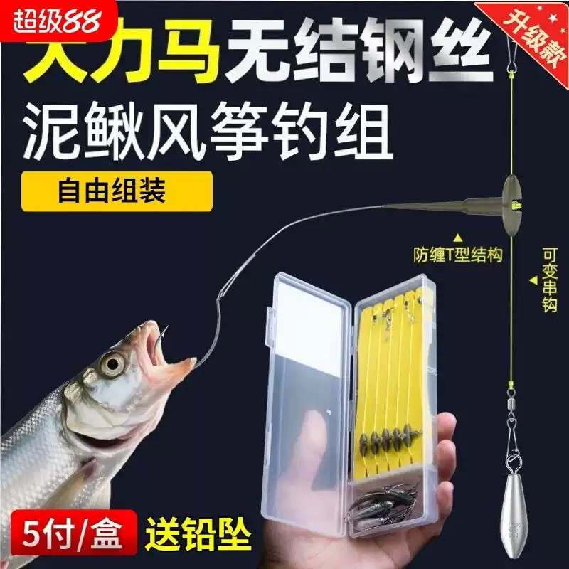 新型路亚风筝钓组泥鳅钩软饵倒钓防缠绕串钩钢丝子线鲈鱼翘嘴专用