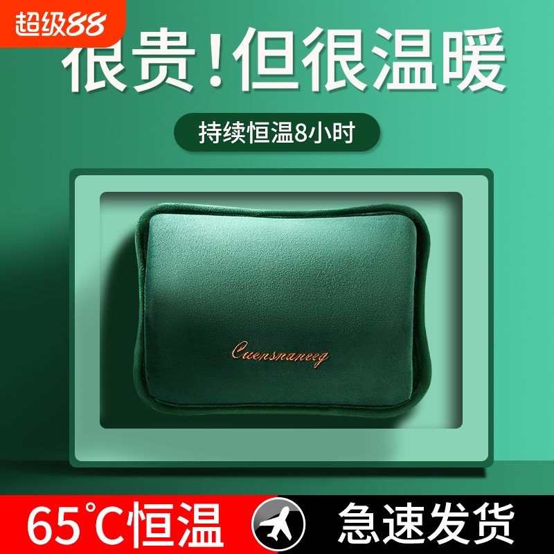 热水袋充电式防爆暖手宝宝毛绒可爱注水暖宝宝充电热宝暖水袋