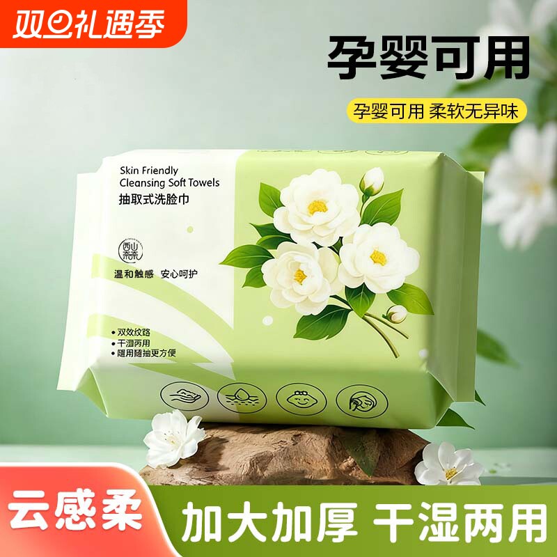 100%全棉洗脸巾一次性纯新疆棉柔巾母婴幼儿童专用亲肤珍珠纹洁面