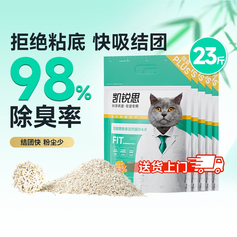 凯锐思猫砂豆腐猫沙豆腐砂除臭旗舰店旗舰20公斤包邮混合纯木优质