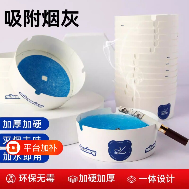 高级感一次性烟灰缸灭烟沙专用自带加厚加硬家用咖啡厅卧室客厅
